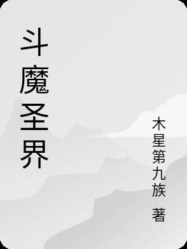 斗魔骑士组队模式怎么玩